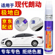 百繪彩現(xiàn)代朗動(dòng)白色汽車補(bǔ)漆筆極地白典雅銅玫瑰紅去劃刮痕修復(fù)神器防銹 極地白 12-16款朗動(dòng) 【簡易修復(fù)】補(bǔ)漆筆+砂紙