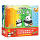 點(diǎn)讀版 熊貓兄弟美食之旅 全4冊(cè)溫暖爆笑想象力繪本3-6歲幼兒園兒童睡前故事書(shū)籍 支持老版小猴皮皮小雞球球豚小蒙點(diǎn)讀筆需另外購(gòu)