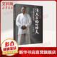 頂天立地的功夫 形意拳內(nèi)功講記 馬世琦 著 體育運(yùn)動(dòng) 中國(guó)文聯(lián)出版社 新華書(shū)店正版