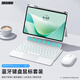 ZHISIHUI適用華為平板matepad11.5/11.5s/Air11.5藍(lán)牙鍵盤鼠標(biāo)套裝 磁吸可拆卸保護(hù)殼 智能觸控背光鍵盤 白