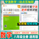 免費贈視頻講解計算天天練動點壓軸題專項訓(xùn)練寧浩數(shù)學(xué)專題復(fù)習(xí)沖刺提分方案八8年級全一冊通版初中數(shù)學(xué)運算能手八年級高效 動點壓軸題八年級 八年級/初中二年級