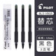 百樂(lè )（PILOT）BLN-VBG5威寶熊貓筆直液走珠筆學(xué)生用考試刷題筆 子彈頭中性筆防滑簽字筆水筆辦公文具 0.5mm 黑色替芯3支