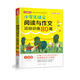 方洲新概念·小學(xué)生語(yǔ)文閱讀與作文達標訓練80篇·3年級