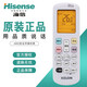 原裝海信hisense科龍Kelon遙控器RCK-ROY7-6通用RCH-ROY7-6 7-4-0