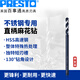 百事通（PRESTO）鉆咀不銹鋼用短刃直柄麻花鉆3.0～4.9mm鉆嘴01320 4.2mm（單支裝）