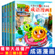 植物大戰僵尸書(shū)2成語(yǔ)漫畫(huà) 全套32冊自選 武器秘密之妙語(yǔ)連珠成語(yǔ)漫畫(huà)3-6-9歲兒童科普繪本故事書(shū)一二三年級小學(xué)生課外閱讀書(shū)籍爆笑卡通連環(huán)畫(huà)趣味科普 成語(yǔ)漫畫(huà)合集3