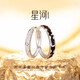 法琳羅星河情侶對戒一對男女銀戒指輕奢定情信物七夕情人節(jié)禮物送男女友 星河情侶對戒【免費刻字】