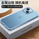 倍蓓思【鏡頭全包】適用蘋果14手機(jī)殼iphone14保護(hù)套磁吸殼 金屬邊框 透明磨砂防摔防指紋 蘋果14 【遠(yuǎn)峰藍(lán)】魯班扣普通款
