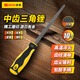 波斯（BOSI）中齒三角銼修整銼鋼銼金屬銼刀打磨工具 BS501043（10寸）