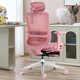 戀樹(shù)（LIANSHU）玲瓏女生人體工學(xué)椅 女士電腦椅 學(xué)生學(xué)習椅辦公椅小個(gè)子專(zhuān)用椅子 冰梅粉（網(wǎng)布座墊）+腳托