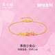 周六福足金琺瑯蝴蝶結(jié)黃金手鏈女七夕禮物計(jì)價(jià)A0713237約2.77g16+3cm
