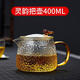御駕道家用錘紋耐高溫玻璃泡茶壺過濾復(fù)古泡茶器透明帶把玻璃茶壺套裝 靈韻把壺400ML