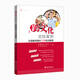 跨文化交際案例：漢語(yǔ)教師海外工作實(shí)訓(xùn)教程