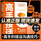 【抖音同款】高手接話(huà)正版書(shū)籍 高手發(fā)言 回話(huà)有招高情商聊天術(shù)口才表達高效率溝通話(huà)術(shù)登臺演講當眾講話(huà)技巧書(shū)人際溝通訓練語(yǔ)言表達藝術(shù)脫稿講話(huà)像高手一樣發(fā)言 【單本】高手接話(huà)