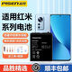 品勝適用紅米Note9手機(jī)內(nèi)置電池5800mAh快充適用紅米Note9 pro升級(jí)電芯長(zhǎng)續(xù)航更換大容量 紅米Note9(4G) 5800毫安【BN62】