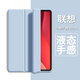 中瑟 適用于聯(lián)想小新Pad2024保護套舒視版11英寸平板電腦保護殼全包防摔智能休眠喚醒蜂窩三折軟皮套 白冰藍-智能休眠【配觸控筆】 聯(lián)想小新Pad2024/舒視版【11英寸】