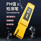 獵吶 酸堿度ph水質(zhì)檢測筆 測試筆ph計ph值檢測儀器檢測儀ph測試儀魚(yú)缸 高精度PH值檢測筆