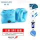 尚官（SingleLady）成人兒童游泳手臂圈游水袖游泳浮圈大人小孩初學(xué)浮漂浮圈加厚泳袖 成人男全套