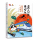少兒推理邏輯思維智力開(kāi)發(fā)兒童偵探小說(shuō)·黑白熊偵探社·極速列車(chē)大解救 