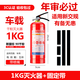 淘雅車載滅火器車用1KG家用2KG手提干粉國(guó)標(biāo)小汽車年檢年審私家車橋車 1KG滅火器+固定帶