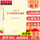 正版圖書 2021新書 習(xí)近平關(guān)于網(wǎng)絡(luò)強(qiáng)國論述摘編（大字本）中央文獻(xiàn)出版社 湖北新華書店正版圖書籍