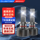 雪萊特（Cnlight）150W 旗艦款LED車燈超大功率超亮強(qiáng)光大燈汽車近光燈遠(yuǎn)近一體9005 6000K旗艦款H7【150W 對裝 】 對裝