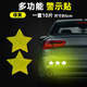 著(zhù)力可反光裝飾警示貼汽車(chē)貼紙劃痕遮擋貨車(chē)夜間熒光貼電動(dòng)摩托車(chē)自行 綠黃【1套10片】【5cm星星】