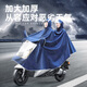 香柚小鎮(zhèn)騎行雨衣雨披雙人連體加厚牛津布電瓶車(chē)摩托車(chē)雨披 藏青色