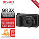 理光（RICOH）GR3/GR4/GR3X/GRIII HDF/GRIIIX HDF 日記 都市 街拍版數碼相機 小型便攜 街拍照相機 APS-C畫(huà)幅 理光GR3X 官方標配