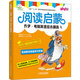 閱讀啟蒙 喬伊·考利英語繪本精選4