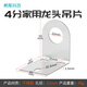 希庫 4分/6分不銹鋼龍頭吊片掛片凈水器龍頭冷熱龍頭吊裝固定底座支架 4分家用龍頭吊片
