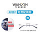 萬(wàn)新光學(xué) 近視眼鏡片配鏡框光學(xué)超薄非球面高清定制鏡片耐磨耐污防水 金屬-無(wú)框-2018DG-槍色 1.56折射率（400度以?xún)龋? title=