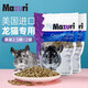 MAZURI 馬祖瑞龍貓糧 進口龍貓飼料全階段通用龍貓食物2.5磅*2袋約2260g
