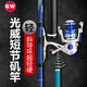 GW光威魚(yú)竿磯釣竿5.4米磯竿套裝超輕超硬碳素磯桿斜導(dǎo)環(huán)海竿拋竿釣魚(yú)竿滑漂大導(dǎo)環(huán)配光威紡車輪