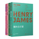 亨利·詹姆斯中篇小說(shuō)(螺絲在擰緊+黛西·米勒+在籠中+倫敦圍城）（共4冊） 小說(shuō)