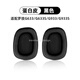 trendsetter適用于Logitech羅技耳罩耳套g633s/g933s/g533/g935/g433/g635頭戴式耳機(jī)套罩海綿套保護(hù)套