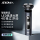超人（SID）【便攜出游】電動(dòng)剃須刀 智能數(shù)顯刮胡刀 大功率旋轉(zhuǎn)式全身水洗剃胡刀送男友生日禮物HS 7365