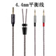 Earmax 拜亞動(dòng)力T5p T1 阿凡圖d5200 HE400se 頭領(lǐng)ananda 耳機線(xiàn)單晶銅 4.4mm平衡線(xiàn)