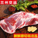 康耳甘肅蘭州生新鮮羊羔肉羊排羊腿清真民勤全羊肋排骨手抓把特產(chǎn)禮盒 羊前腿 3斤 切塊