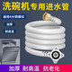 豪美家適用美的洗碗機進(jìn)水管4分螺紋加長(cháng)延長(cháng)管老板上水注水軟管子通用 2.5米 洗碗機進(jìn)水管4分通用