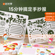 【時(shí)光學(xué)】15分鐘搞定校園手抄報(bào)模板配丙烯馬克筆24支模卡鏤空尺小學(xué)生臨摹神器六一兒童節(jié)國慶節(jié)父親節(jié)線稿