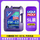 力魔（LIQUI MOLY）能量 0W-40 SN 全合成機油 德國原裝進(jìn)口 汽車(chē)發(fā)動(dòng)機潤滑油 能量 0W-40 5L