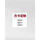旌圖方卡定制明信片動(dòng)漫lomo小卡珠光鐳射打印個(gè)性自印紙質(zhì)周邊印刷 定制拍這個(gè)