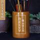 涵瑤伊笑 竹制毛筆筒 創(chuàng)意手工復古竹筆筒中國風學生老師生日國學可定制筆擱筆架收納擺件文房用品辦公文具 仿古毛筆筒15CM自定義10字之內