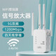 派謎wifi信號放大器 wifi擴(kuò)大器信號增強(qiáng)器路由器網(wǎng)速放大器擴(kuò)展中繼器穿墻王 1200M頻率 四天線【范圍更廣】