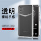 邁琪數碼【配膜/近倉發(fā)貨】VERTU緯圖手機殼METAVERTU2透明Web3.0防摔IRONFLIP英雄本色小折疊屏保護套 【配膜】緯圖VERTU iVERTU-透明殼