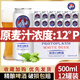 杰尼熊12度精釀原漿啤酒4.5全麥啤酒500ml*12裝啤酒整箱禮盒宴請高檔酒 500mL 12罐 整箱裝