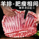 贛香婆內(nèi)蒙古草原羊肉清真羊排新鮮原切羔羊肋排大塊整切生鮮食材燒烤 新鮮羊排5斤
