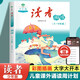 讀者文摘少年版 青少年閱讀叢書 讀者誦讀5-6年級(jí) 小學(xué)生晨讀美文 小學(xué)五六年級(jí)散文詩(shī)詞朗誦 推薦10-12歲兒童課外閱讀書籍