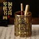 大品德黃銅筆筒文房四寶擺件工藝品毛筆書(shū)法文房用具書(shū)房辦公商務(wù)禮品 琴棋書(shū)畫(huà)銅筆筒
